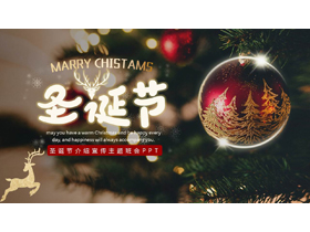 圣诞树背景的圣诞节介绍宣传主题班会PPT模板-第一PPT