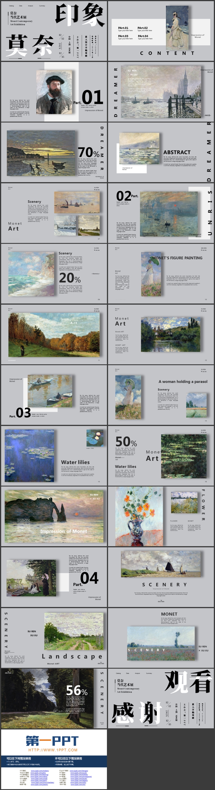 图片[2]-灰色拆字风“莫奈印象”当代艺术展PPT模板-第一PPT