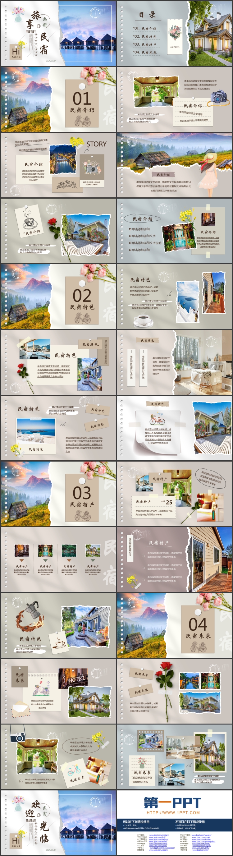 图片[2]-精美撕纸风“旅享民宿”民宿画册民宿介绍PPT模板-第一PPT