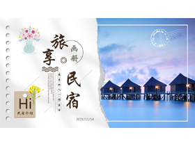 精美撕纸风“旅享民宿”民宿画册民宿介绍PPT模板-第一PPT
