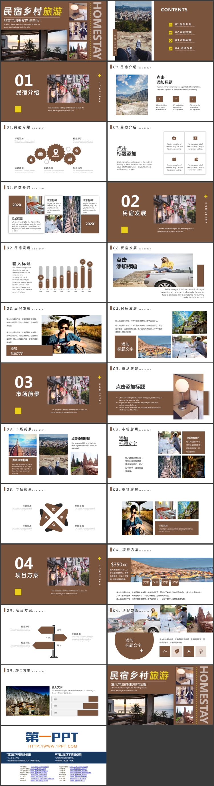 图片[2]-棕色图片排版样式的民宿乡村旅游推广PPT模板-第一PPT