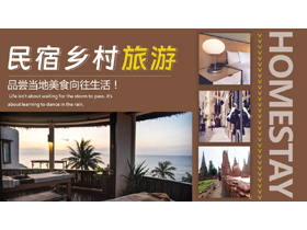 棕色图片排版样式的民宿乡村旅游推广PPT模板-第一PPT