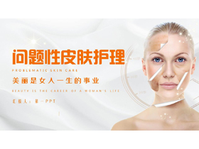 橙色女模特背景的问题性皮肤护理PPT模板-第一PPT