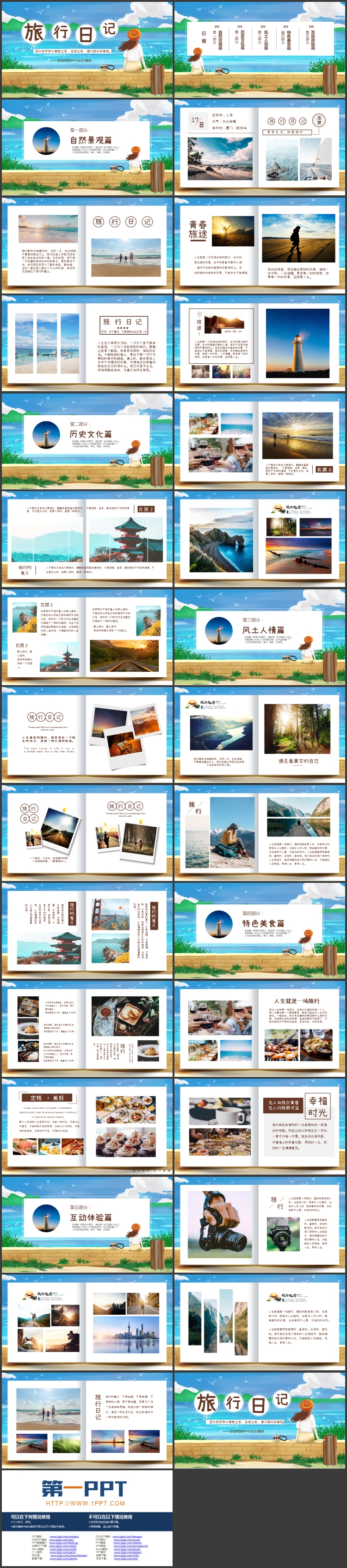 图片[2]-精美卡通女孩背景的旅行日记旅行相册PPT模板-第一PPT