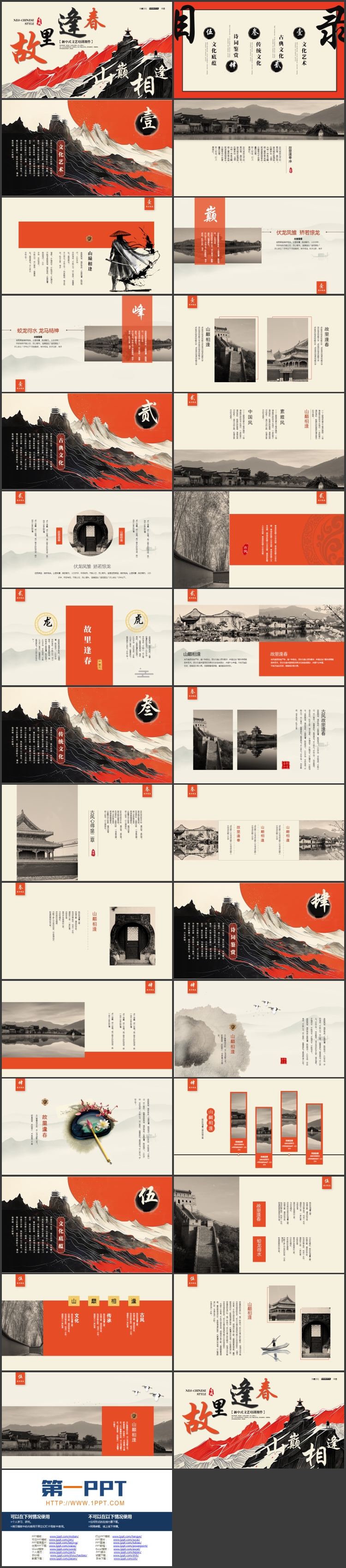 图片[2]-新中式-第一PPT