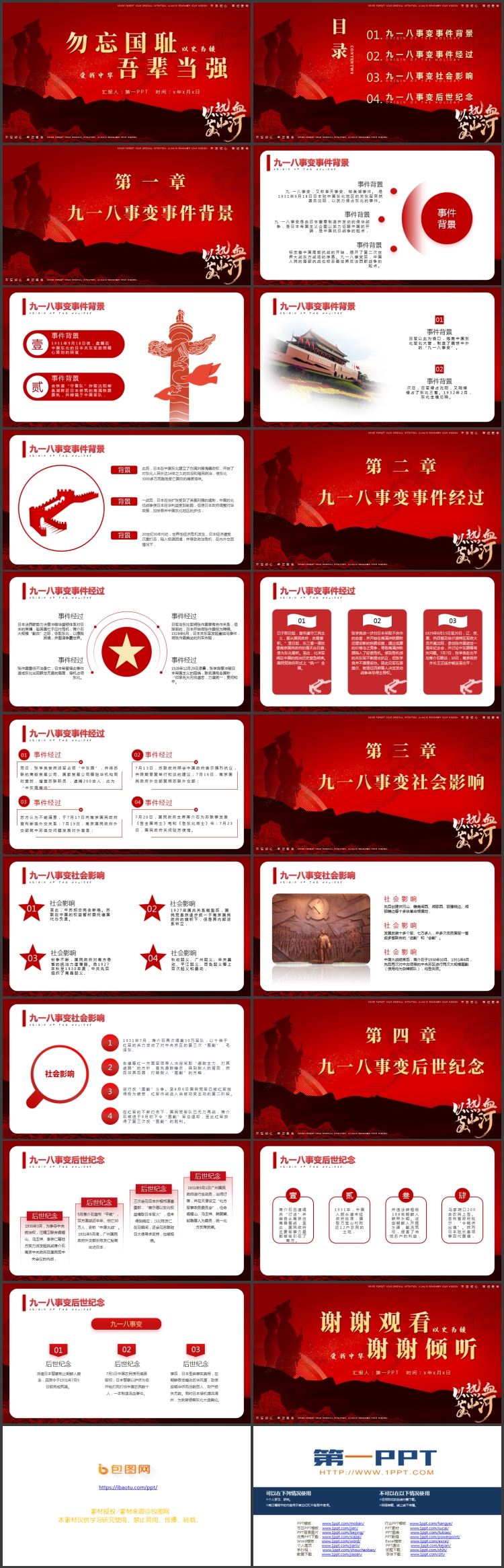 图片[2]-长城-第一PPT