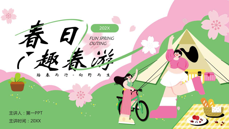 图片[1]-绿粉矢量卡通风格的“春日趣春游”活动策划PPT模板-第一PPT