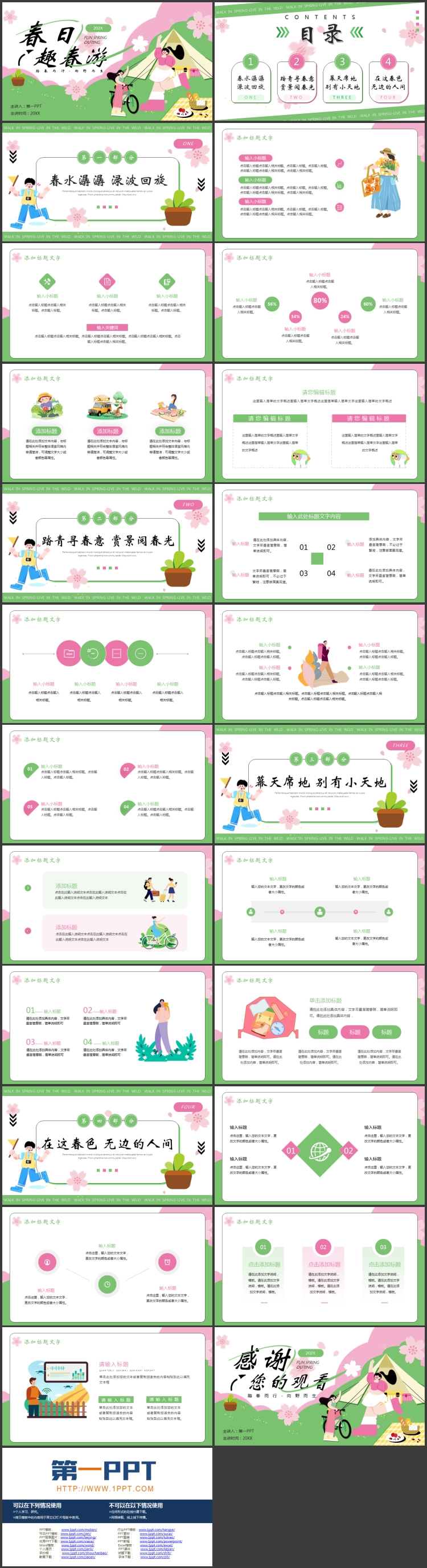 图片[2]-绿粉矢量卡通风格的“春日趣春游”活动策划PPT模板-第一PPT