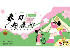 绿粉矢量卡通风格的“春日趣春游”活动策划PPT模板-第一PPT