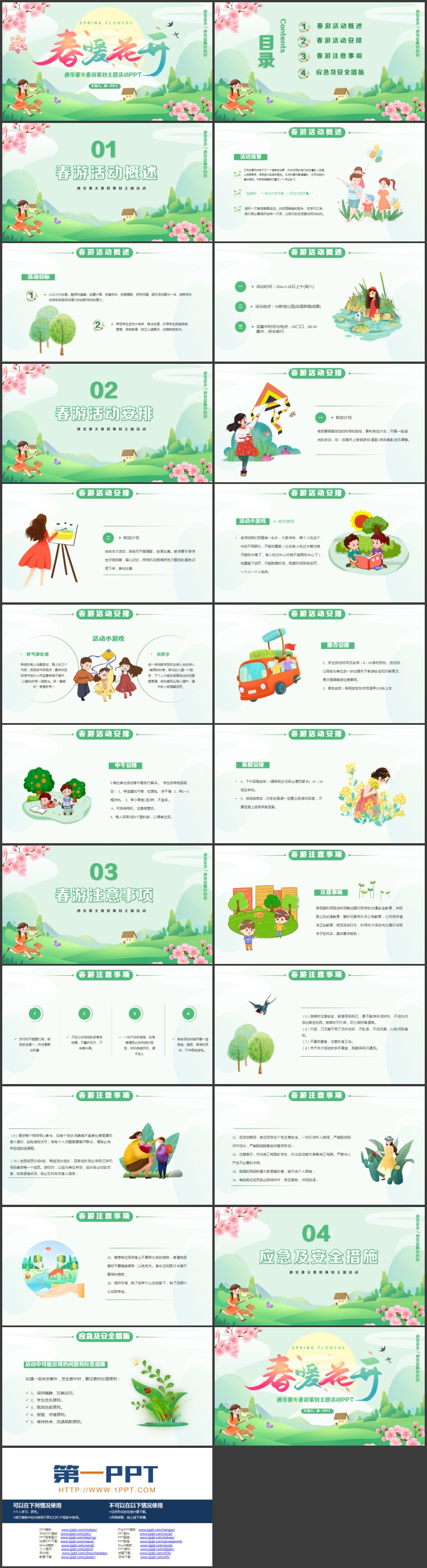 图片[2]-绿色清新卡通风格的“春暖花开”春游策划主题活动PPT模板-第一PPT