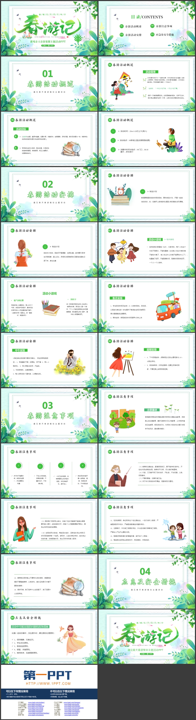 图片[2]-旅游PPT模板-第一PPT