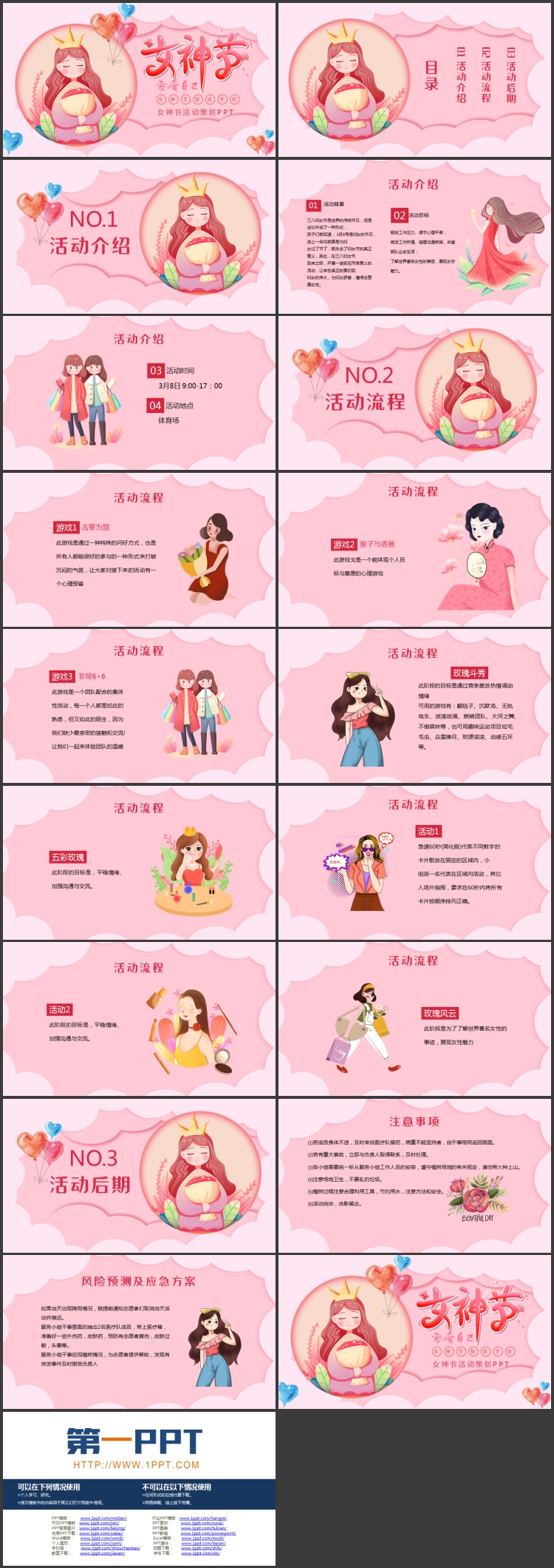 图片[2]-粉色卡通女孩背景的女神节活动策划PPT模板-第一PPT
