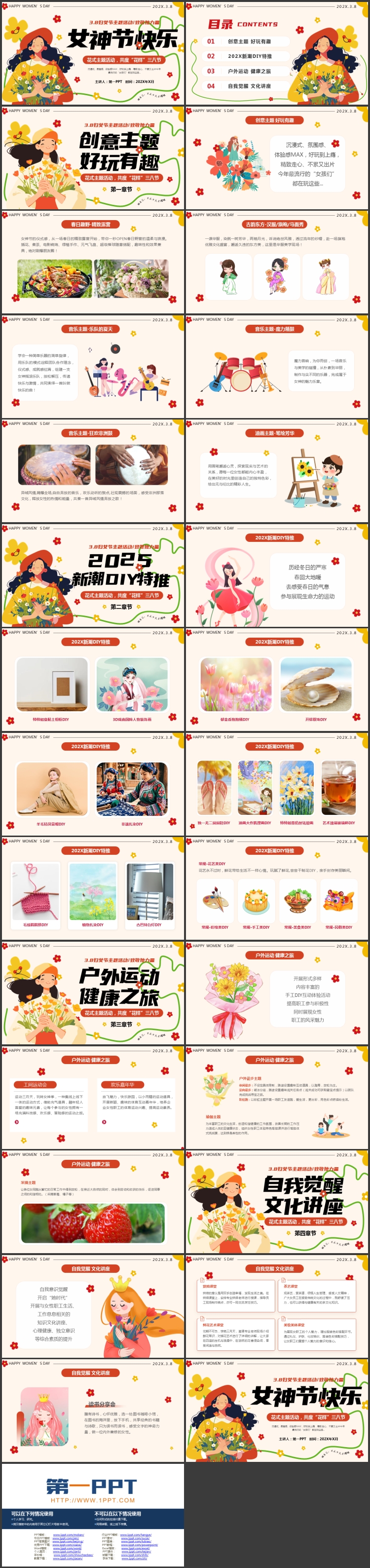 图片[2]-彩色手捧鲜花的卡通女孩背景的“女神节快乐”3.8妇女节主题活动PPT模板-第一PPT