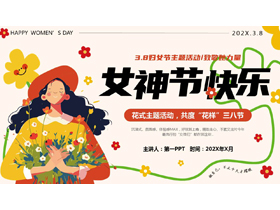 彩色手捧鲜花的卡通女孩背景的“女神节快乐”3.8妇女节主题活动PPT模板-第一PPT