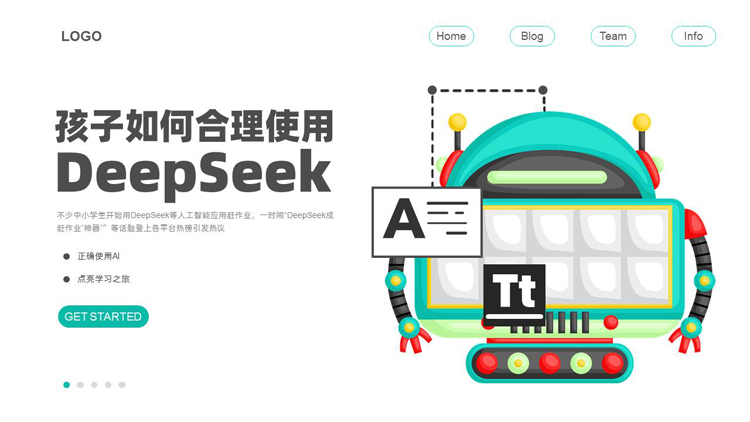 图片[1]-青色卡通机器人背景的“孩子如何合理使用DEEPSEEK”PPT模板-第一PPT