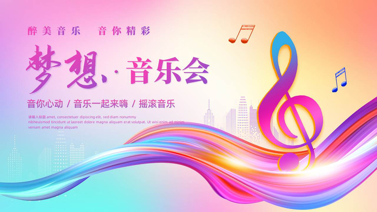 图片[1]-多彩音符背景的“梦想”音乐会PPT模板-第一PPT
