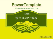 56张食品公司PPT模板整套下载-第一PPT