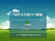 绿色清新大自然PPT模板-第一PPT