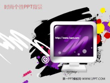 彩色艺术设计PPT模板下载-第一PPT
