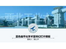 蓝色扁平化毕业答辩幻灯片模板-第一PPT