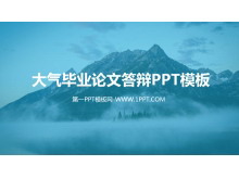 大气动态毕业论文答辩PPT模板-第一PPT