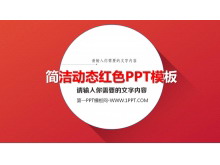 红色动态简洁PPT模板-第一PPT