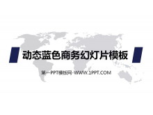 动态蓝色商务幻灯片模板-第一PPT