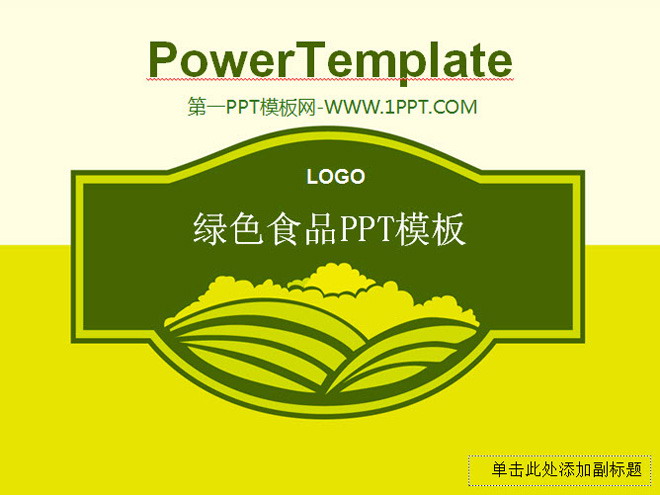 图片[1]-56张食品公司PPT模板整套下载-第一PPT