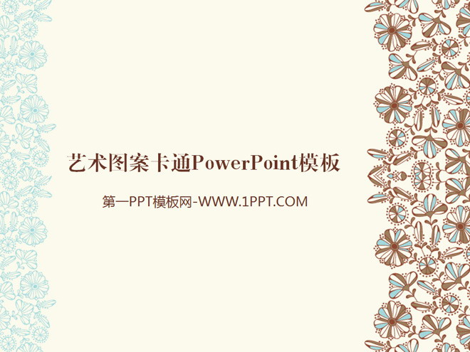 图片[1]-艺术图案卡通PowerPoint模板-第一PPT