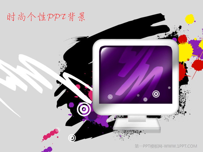 图片[1]-彩色艺术设计PPT模板下载-第一PPT