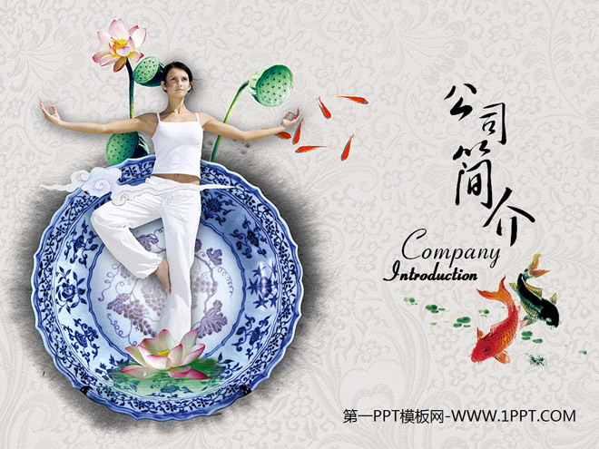 图片[1]-太极美女青花瓷背景中国风PPT模板-第一PPT