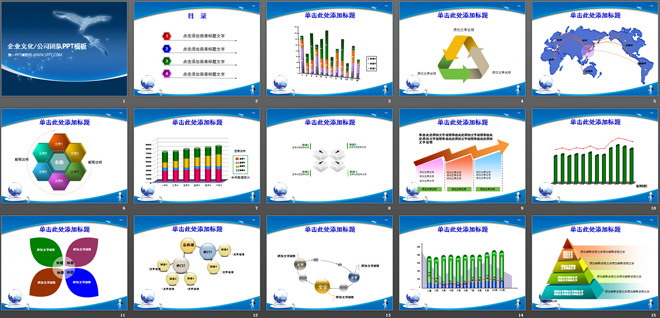 图片[2]-企业文化公司团队PPT模板-第一PPT