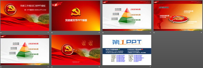 图片[2]-党建工作情况汇报PPT模板-第一PPT