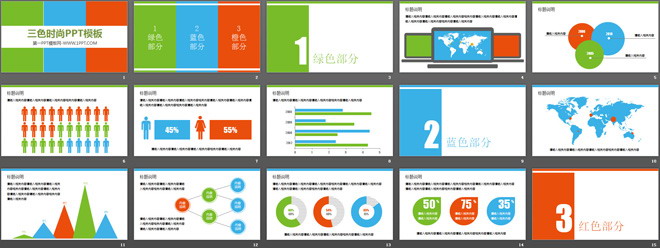 图片[2]-扁平三色时尚PPT模板-第一PPT