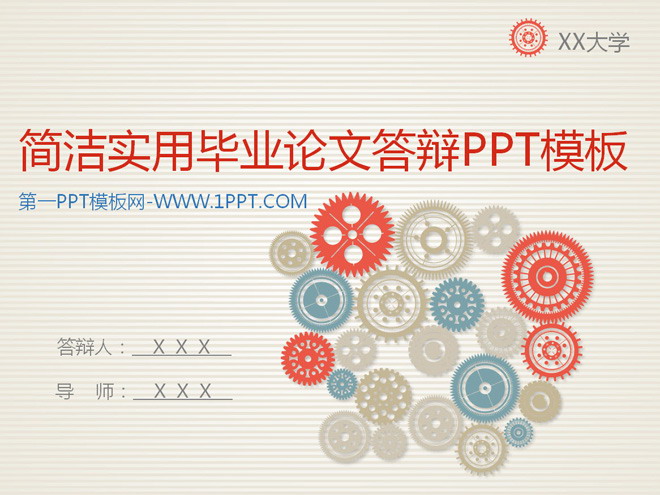 图片[1]-动态实用毕业论文答辩PPT模板-第一PPT