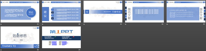 图片[3]-动态简洁蓝色毕业论文答辩PPT模版-第一PPT