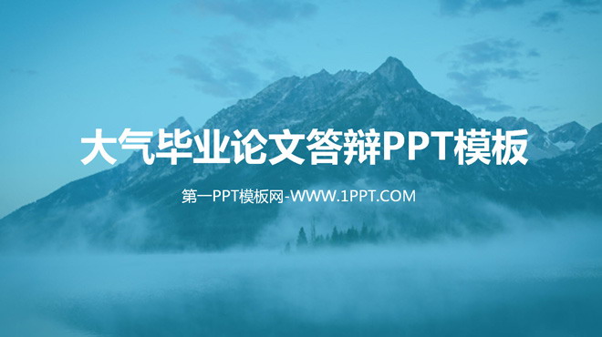 图片[1]-大气动态毕业论文答辩PPT模板-第一PPT