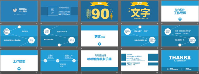 图片[2]-动态蓝色简洁个人简历PPT模板-第一PPT