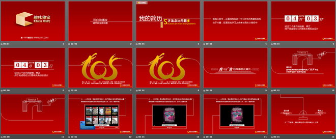 图片[2]-红色动态自我介绍PPT模板下载-第一PPT