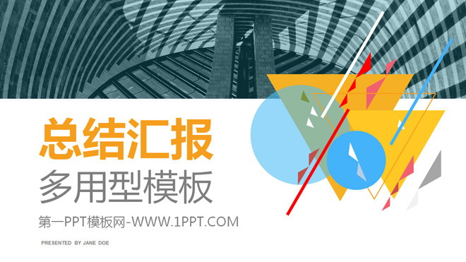 图片[1]-建筑-第一PPT