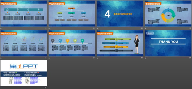 图片[3]-蓝色扁平商务工作汇报PPT模板-第一PPT