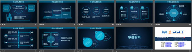 图片[3]-简约蓝色商务PPT模板-第一PPT