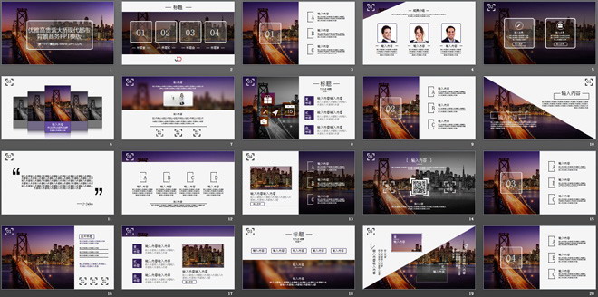 图片[2]-优雅高贵紫大桥现代都市背景商务PPT模版-第一PPT