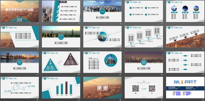 图片[2]-都市背景科技商务蓝工作汇报PPT模板-第一PPT
