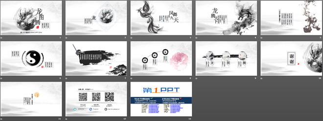 图片[2]-《龙图腾》水墨元素中国风PPT模板-第一PPT