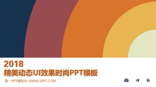 图片[1]-精美动态UI效果时尚PPT模板-第一PPT