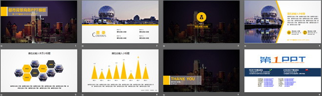 图片[2]-简约都市背景商务PPT模板-第一PPT