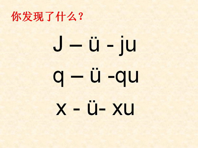 图片[1]-拼音jqx课件PPT下载-第一PPT