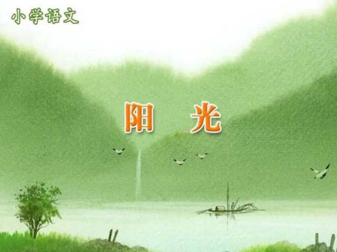 图片[1]-阳光PPT课件-第一PPT