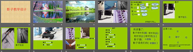 图片[2]-影子PPT课件-第一PPT